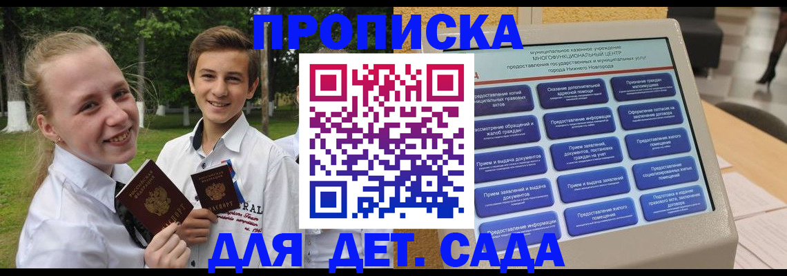 пропишу в квартире в Норильске